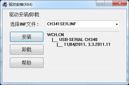 CH340/341驱动程序
