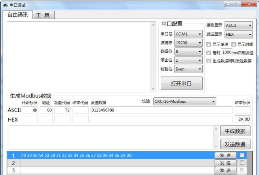 串口调试 v20141116