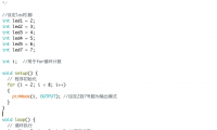 (三)arduino入门:打造LED流水灯